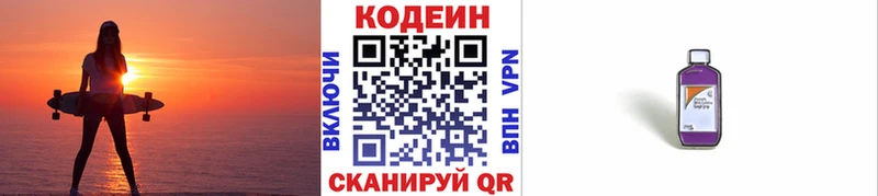 мега как зайти  Верхотурье  Кодеиновый сироп Lean напиток Lean (лин) 