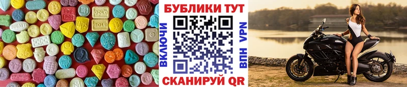Ecstasy таблы  продажа наркотиков  Верхотурье 