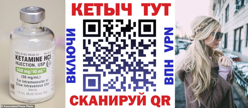 Кетамин VHQ  Верхотурье 
