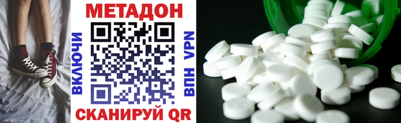 МЕТАДОН methadone  Верхотурье 